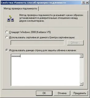 Проверка учетных данных
