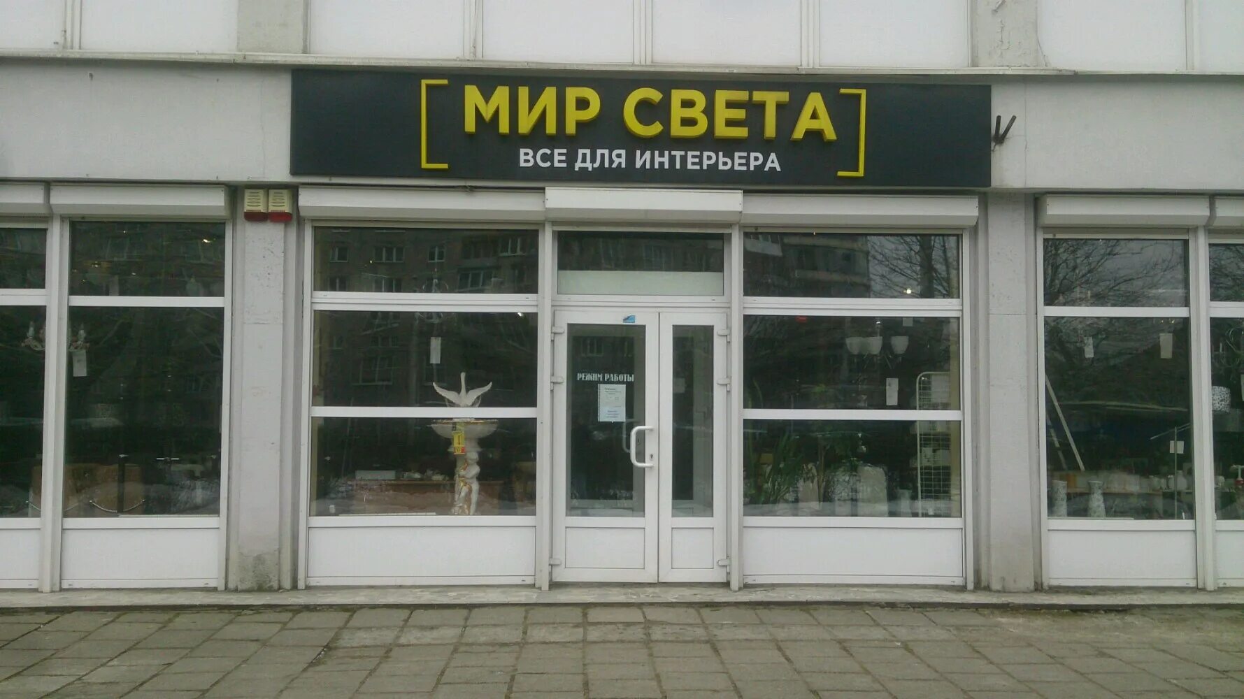 аптека ул. магазин калининград. работающие магазины в калининграде. тц виктория калининград южный вокзал. улица генерала соммера 56 калининград.