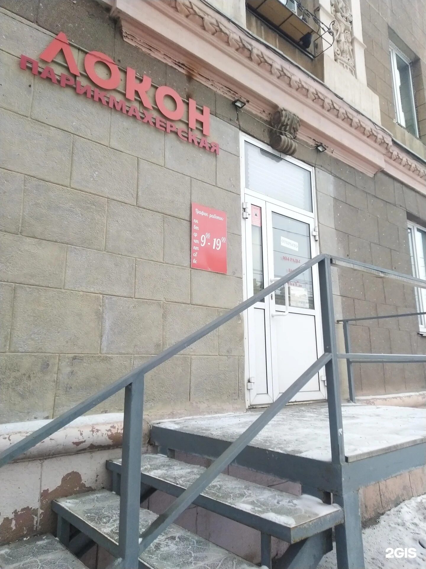 Салон дива. Парикмахерская озерск. Уральская 8 озерск. Парикмахер в советском районе. Салон красоты челябинск.