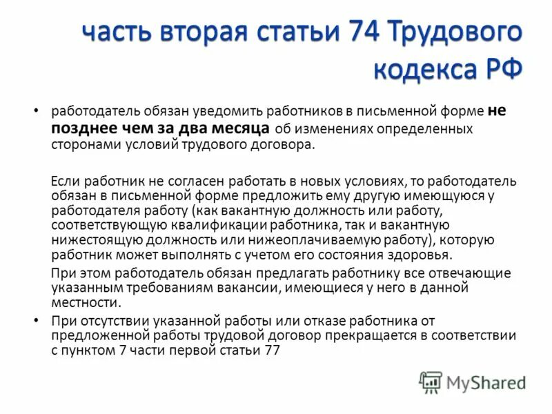 сиз выдаваемые работникам должны соответствовать. действия персонала при обнаружении возгорания. о чем работодатель обязан проинформировать работников. о чем работники должны информировать работодателя. заболевания представляющие опасность для окружающих презентация.