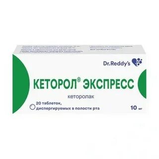 Кеторол экспресс помогает от головной боли