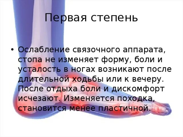 Связочный аппарат стопы. Болит стопа и изменилась форма. Связочный аппарат стопы болит. Боль в связочном аппарате стопы. Ослабление связочного аппарата зубов.