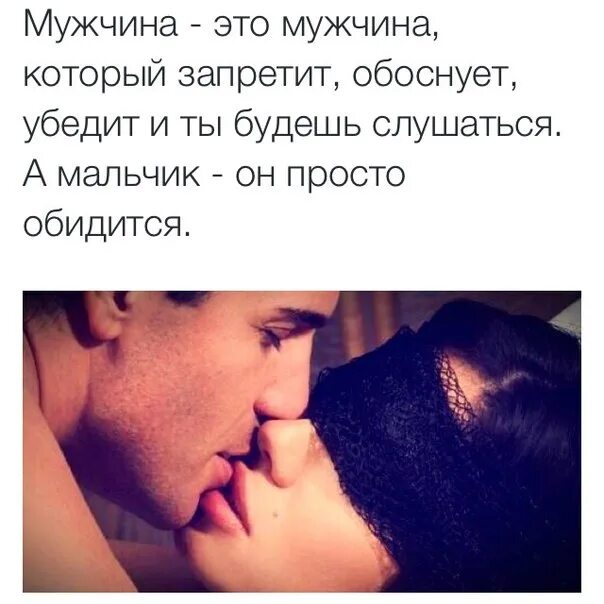 Обидеться или обидится. Как правильно обижаться. Обидеть или обидить. Из за такой хуйни обидется. Настоящий мужчина запретит обоснует.