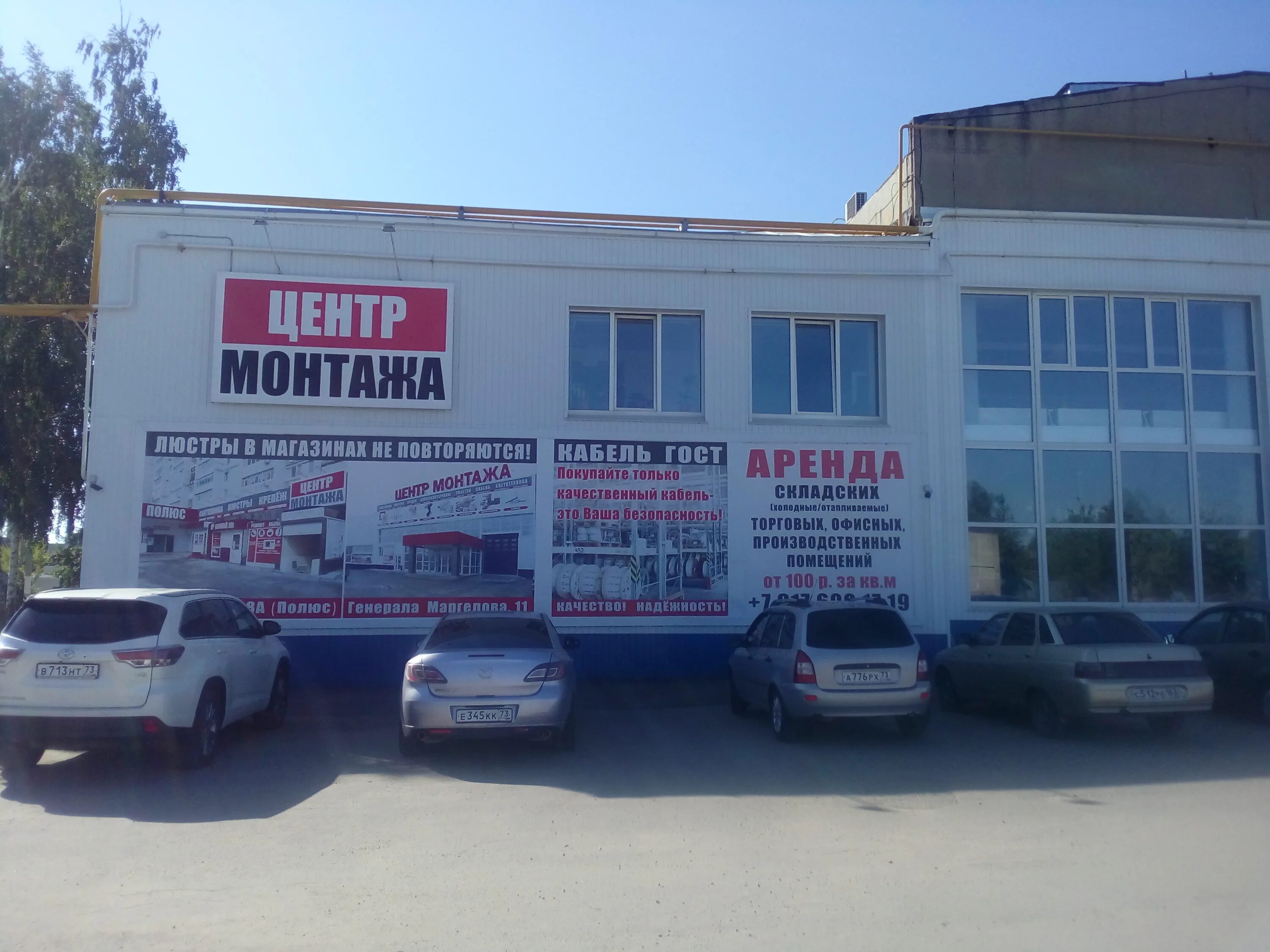 Московское шоссе 5а ульяновск. Московское шоссе 14 ульяновск. Московское шоссе 100 г ульяновск. Московское шоссе 68а ульяновск. Центр монтажа ульяновск.