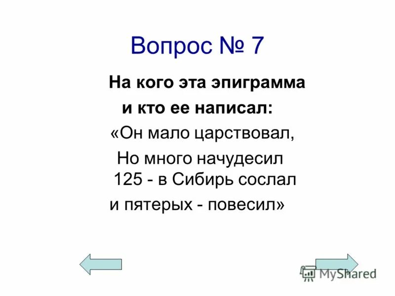 Эпиграмма стих. Он довольно остер эпиграммы его часто. Современные эпиграммы примеры. Гафт о дорониной эпиграмма. Эпиграммы ренессанс авторы.