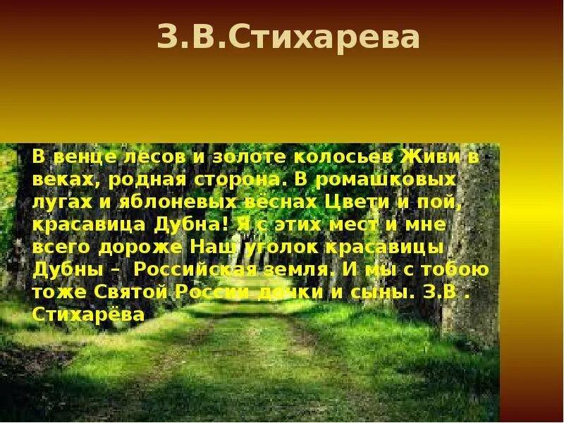 Образы Родины родного края в музыкальном искусстве. Музыкальные произведения на тему Родина. Образы родного края в Музыке. Образы родного края в искусстве. Музыка родного края проект