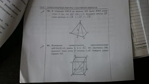 Объем тетраэдра равен 19 найдите объем многогранника