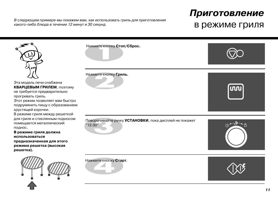 Как включить гриль в духовке. Микроволновая печь LG MC-8083mlr. Духовой шкаф Bosch режим конвекции значок. Духовой шкаф бош режим конвенции. Режим конвекции в духовке значок Bosch.