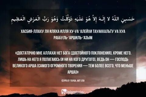 Что нужно читать в ночь предопределения
