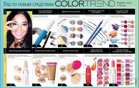 Color trend