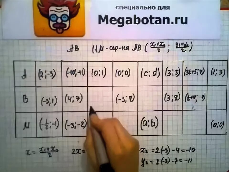 Геометрия 9 класс номер 936. Геометрия Атанасян номер 936. Алгебра 8 класс номер 936