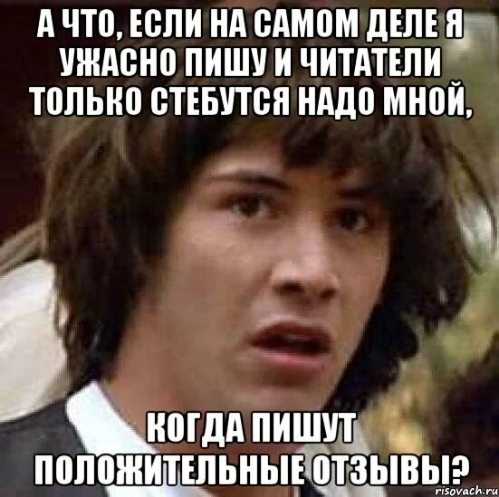 Отзыв мем. Пишет ужасно. пишите отзывы мемы. самое страшное написание. мем напишите отзыв.