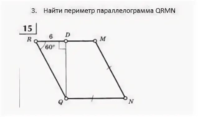 Периметр параллелограмма равен 42