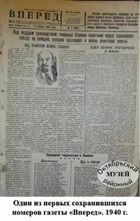 Вперед октябрьского