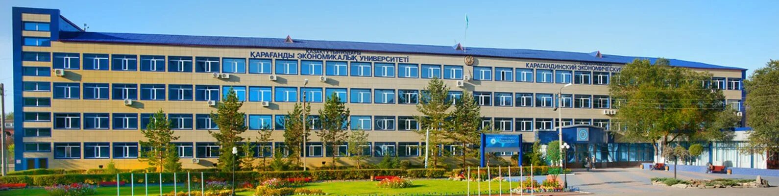 Казпотребсоюза университет караганда. Карагандинский университет казпотребсоюза. копер караганда университет. кэу университет бишкек. кэу колледж.