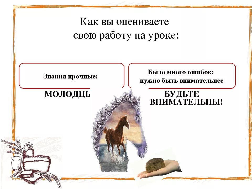 Читать сказку теплый хлеб. Читать сказку теплый хлеб