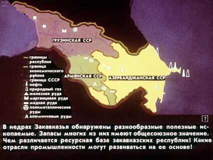 Закавказская федеративная республика