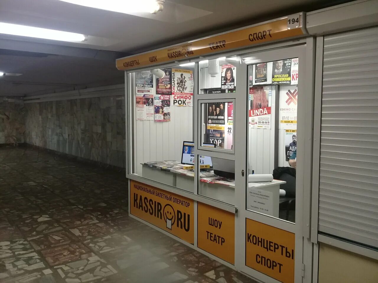 Зрелищные кассы новосибирск. Метро маркса новосибирск. метро площадь маркса новосибирск.