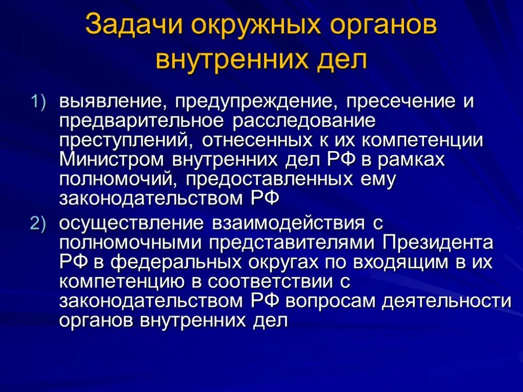 Статус органов безопасности. Правовой статус исполнительной власти. Правовое положение органов исполнительной власти. Административно-правовой статус органов исполнительной власти. Административно правовой статус исполнительной власти.