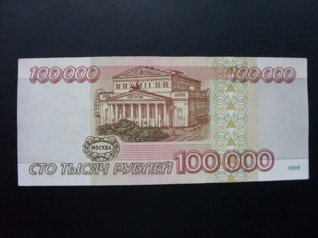 500 000 рублей купюра. Купюра 5000 рублей. 100000 тысяч рублей купюра. 500 тысяч купюра. 0 00 р.