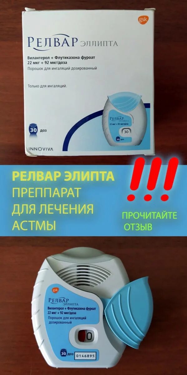 Вилантерол 22 мкг