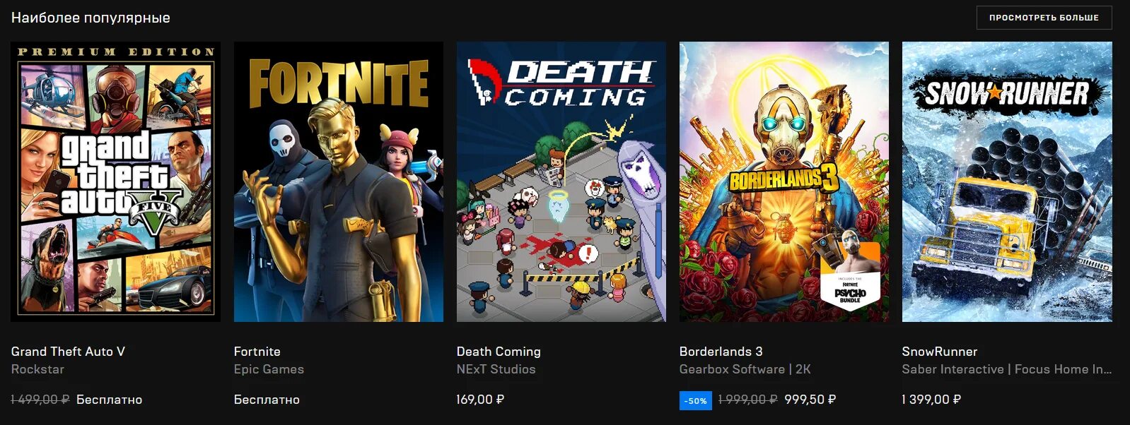 Epic store раздачи