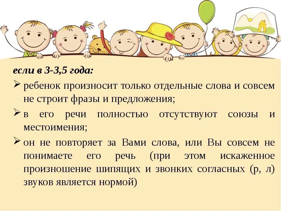 В каком возрасте начинают заниматься. Обращение к логопеду. К какому возрасту ребенок должен говорить ребенок. Когда обращаться к логопеду. Повод обращения к логопеду.