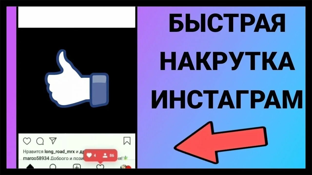 Накрутка Инстаграм. Smm100 накрутка подписчиков. Smm 100. Картинки как накрутить переходы по ссылке в истории в Инстаграм.