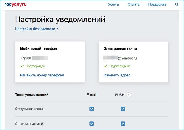 Как проверить статус заявления на госуслугах. Статус заявления от 3 до 7. Статусы заявлений на госуслугах. Проверяю заявления. Проверить заявление с 3 до 7 лет.