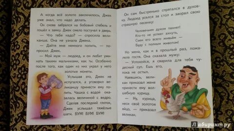 Джек читательский дневник