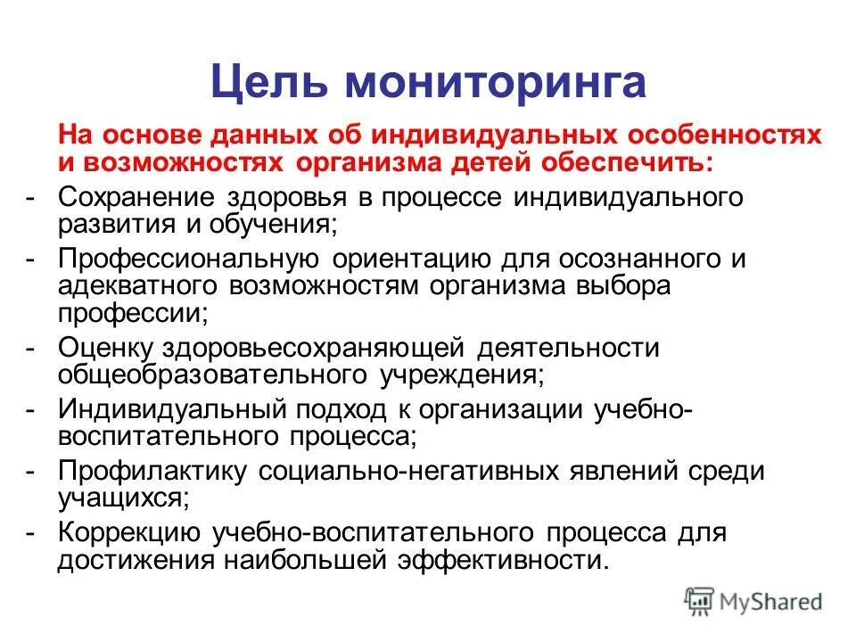 адекватно с возможностями