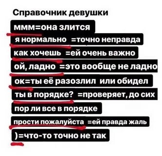 Ммм в переписке с девушкой