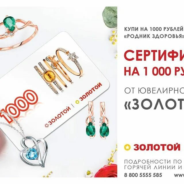 родник здоровья нижняя тура