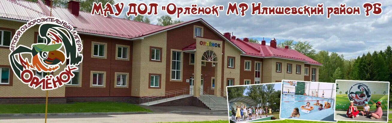 карта орленок лагерь туапсе. летний оздоровительный лагерь «орленок». детский лагерь стремительный вдц орленок. аллея мастеров орлёнок. дол орленок клин.