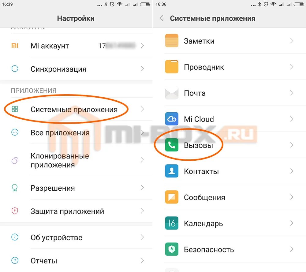 Запись разговора на поко. Как отключить запись разговоров на Xiaomi. Запись разговора Ксиаоми как отключить. Как отключить предупреждение о записи разговоров на ксиоми редми. Как на телефоне отключить автоматический ответ на ксиоми.