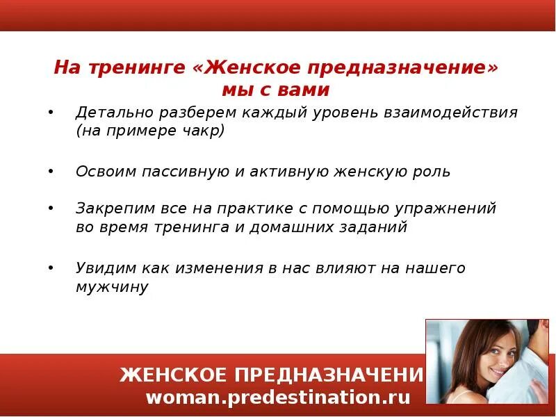 Предназначение женщины читать. Основное предназначение женщины. истинное предназначение женщины. призвание женщины. самое главное предназначение женщины.