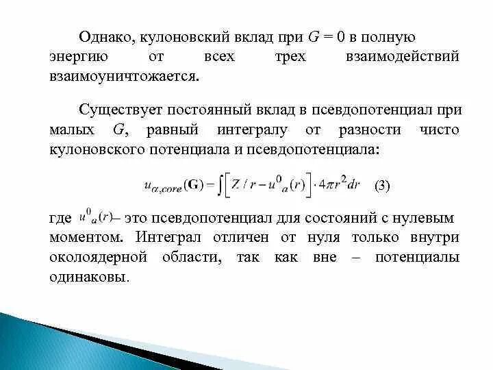Кон функции. Элементы теории функционала плотности.. методы теории функционала плотности. теорема хоэнберга кона. метод теории функционала плотности.