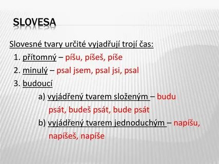Словеса