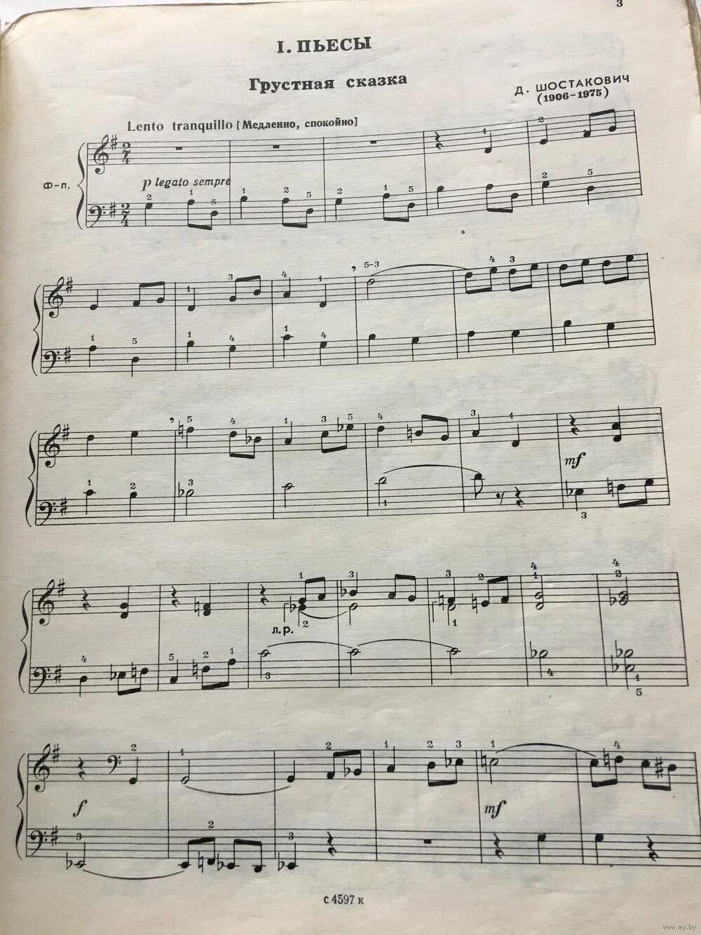 Ноты для фортепиано 2 класс музыкальной школы пьесы. Ноты для фортепиано 3 класс музыкальной школы пьесы. Сигмейстер ноты для фортепиано. 3 класс музыкальной школы ноты. Ноты для фортепиано 2 класс музыкальной школы пьесы.