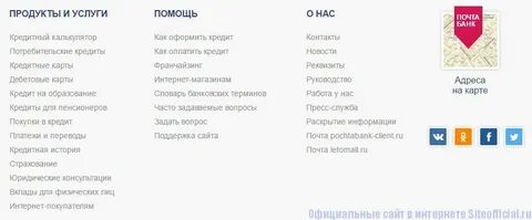 Почта бике