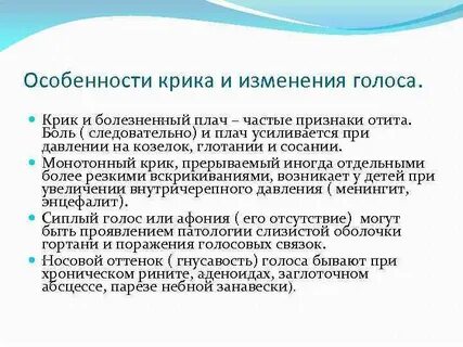 Монотонный голос