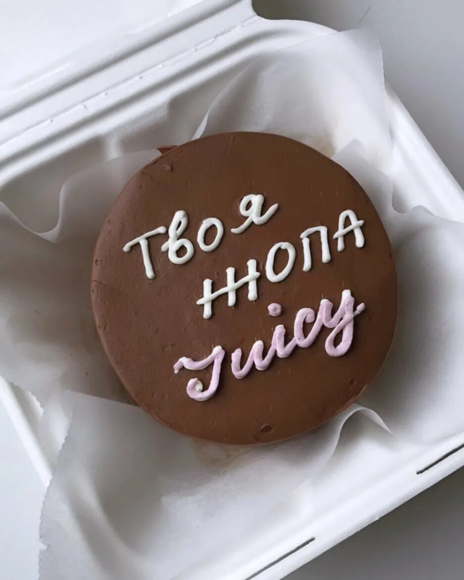 Смешные надписи на торт. Надпись на бенто торт прикольные. Надпись на бенто торт прикольные. Бенто торт идеи. Бенто торт с надписью.