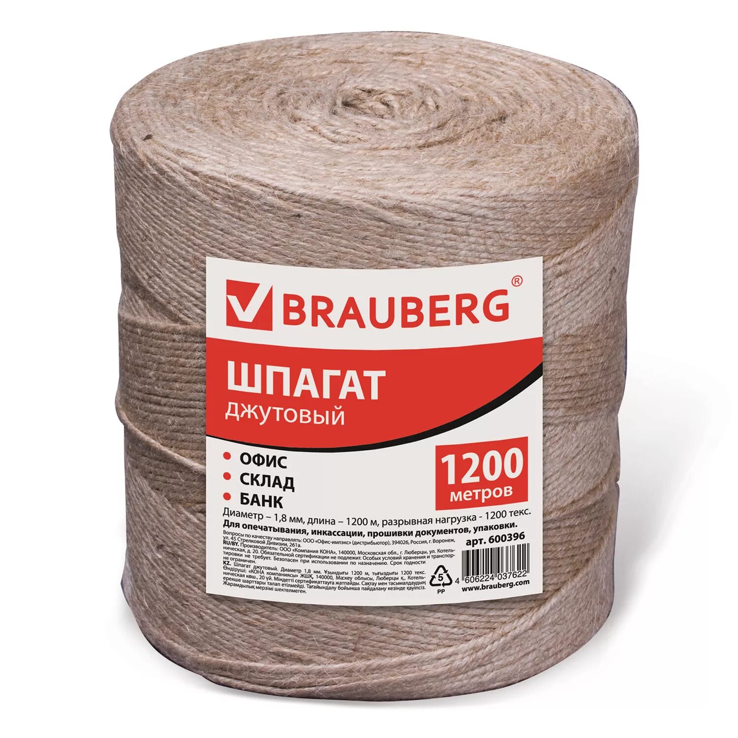 Шпагат плотность. Шпагат джутовый брауберг. шпагат brauberg 600396. шнур банковский джутовый полированный 1680текс d1.6мм 900м 1.5кг бобина. шпагат крепежный 100 м, джут.