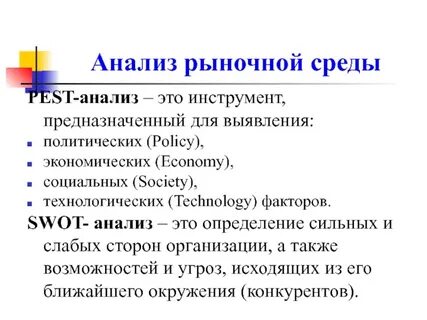 Метод рыночной информации это