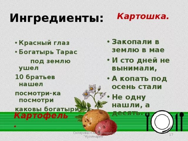 Загадки без отгадок. Долговяз в землю. Куда идти картинка. Шел долговяз в сыру землю увяз. Шел шел да весь в землю ушел.