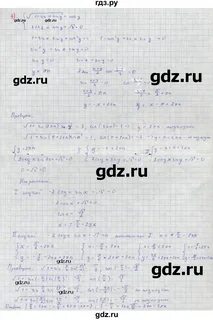 Алгебра 10 класс колягин ткачева