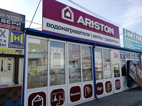 Hh шахты. Стайер город шахты. аристон магазин. рынок в городе шахты. город шахты стайер магазин.