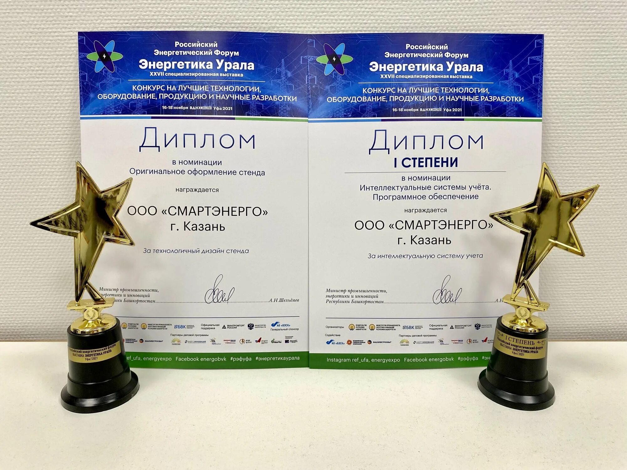 энергетики номинация. олимпиада энергия образования. энергия будущего в творчестве рисунки детей. энергия года номинация. энергетики номинация.