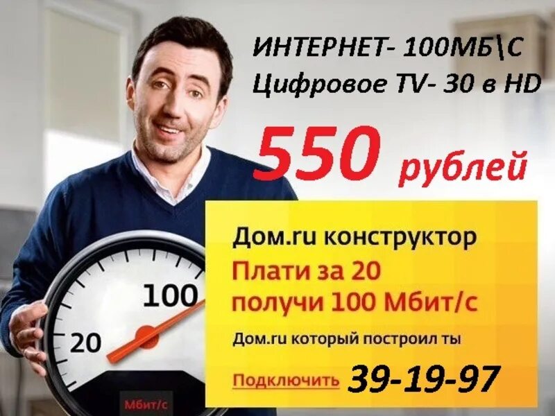 будь дома пенза