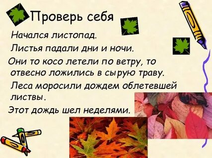 Ложились на сырую траву